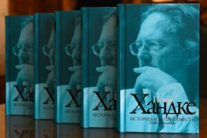 peter handke